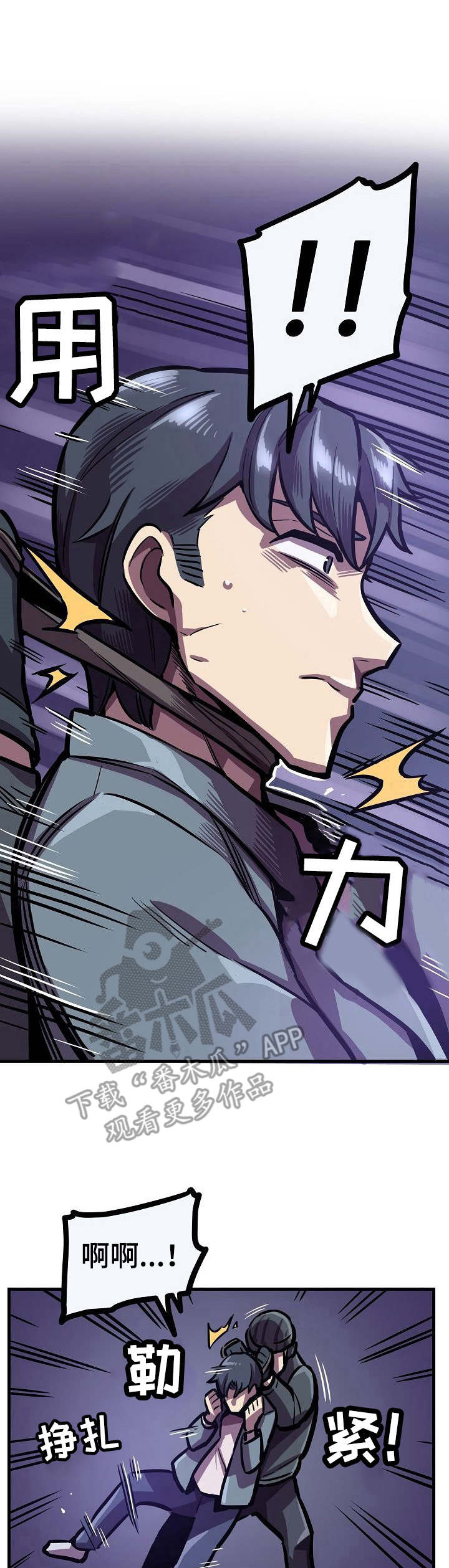 掌控学习漫画漫画,第25章：被抓5图