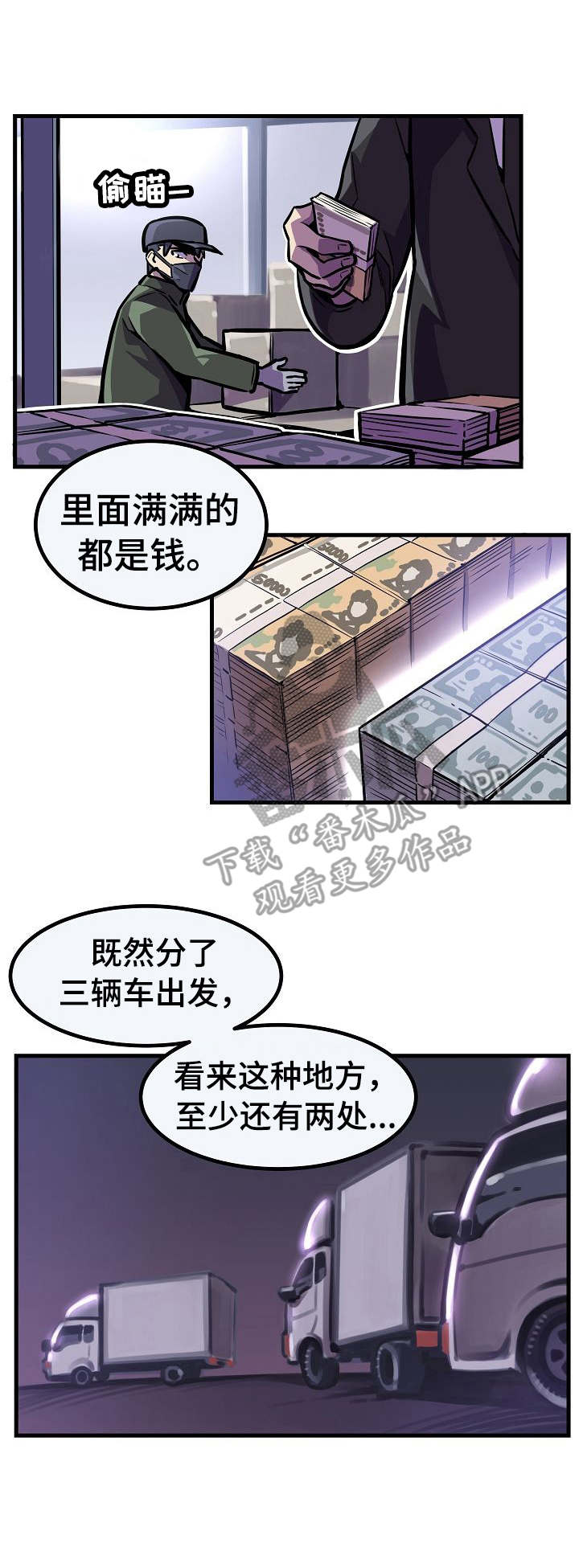 掌控学习漫画漫画,第11章：卷入危险5图