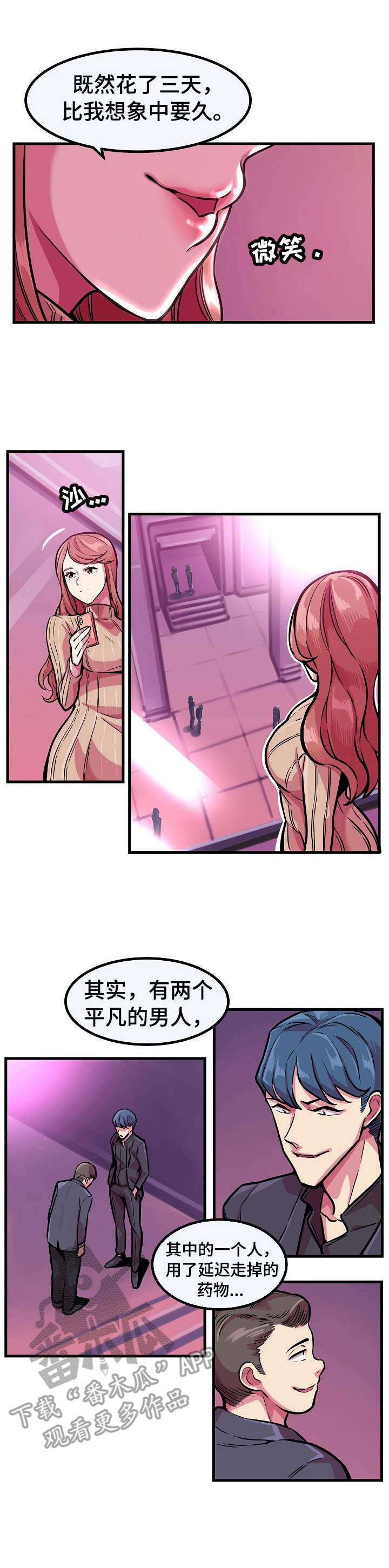 掌控学习漫画漫画,第10章：秘密任务4图