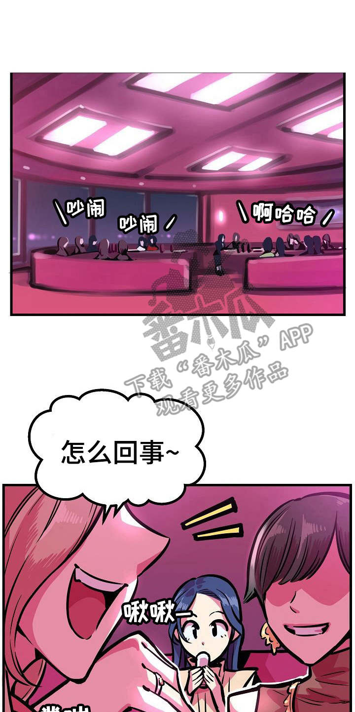 掌控学习漫画漫画,第16章：很想她5图