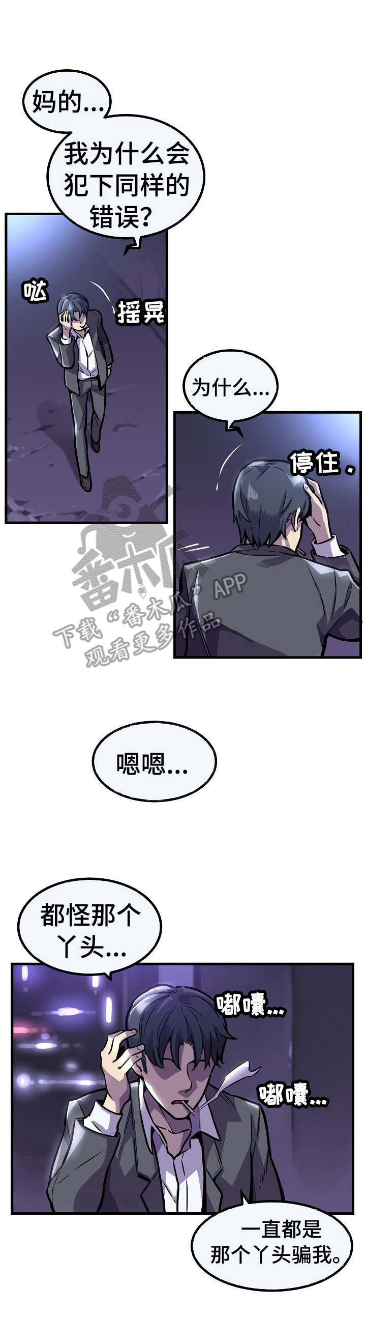 掌控学习漫画漫画,第10章：秘密任务1图