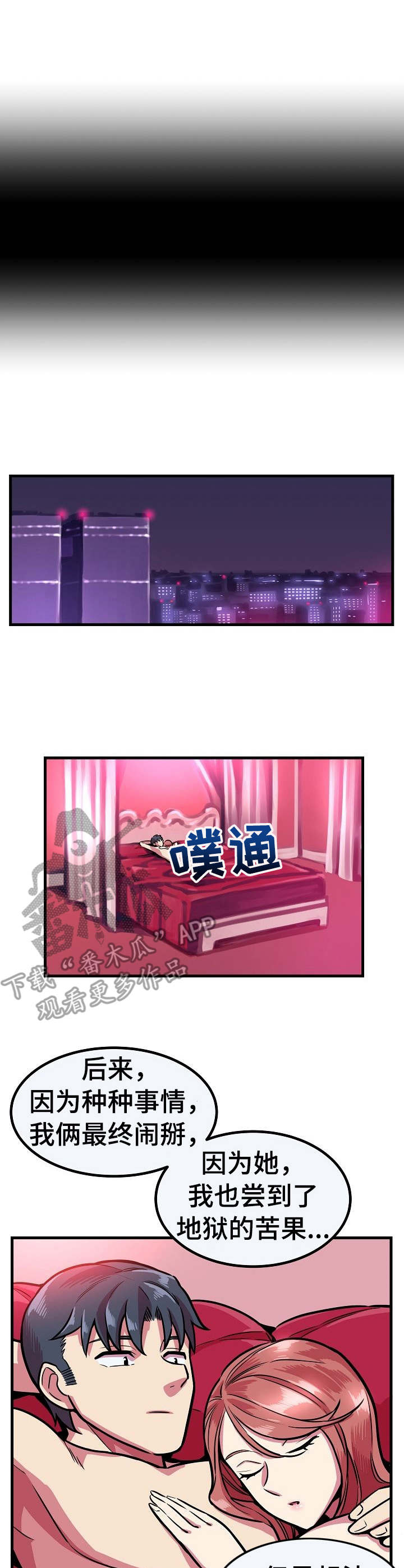 掌控学习漫画漫画,第13章：软柿子2图