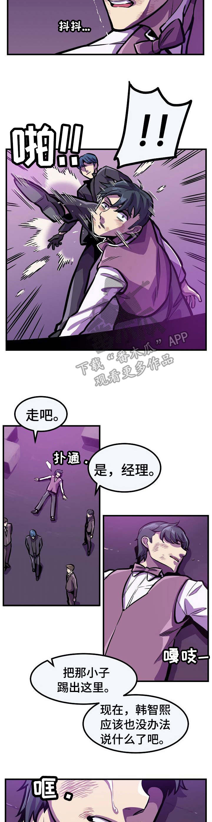 掌控学习漫画漫画,第21章：亲自确认4图