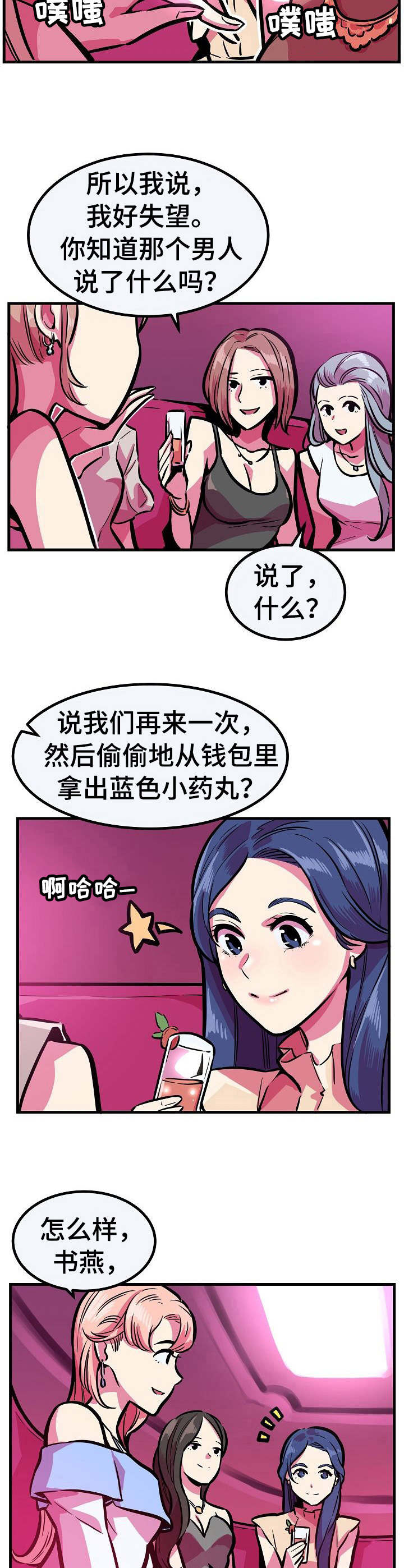 掌控学习漫画漫画,第16章：很想她1图