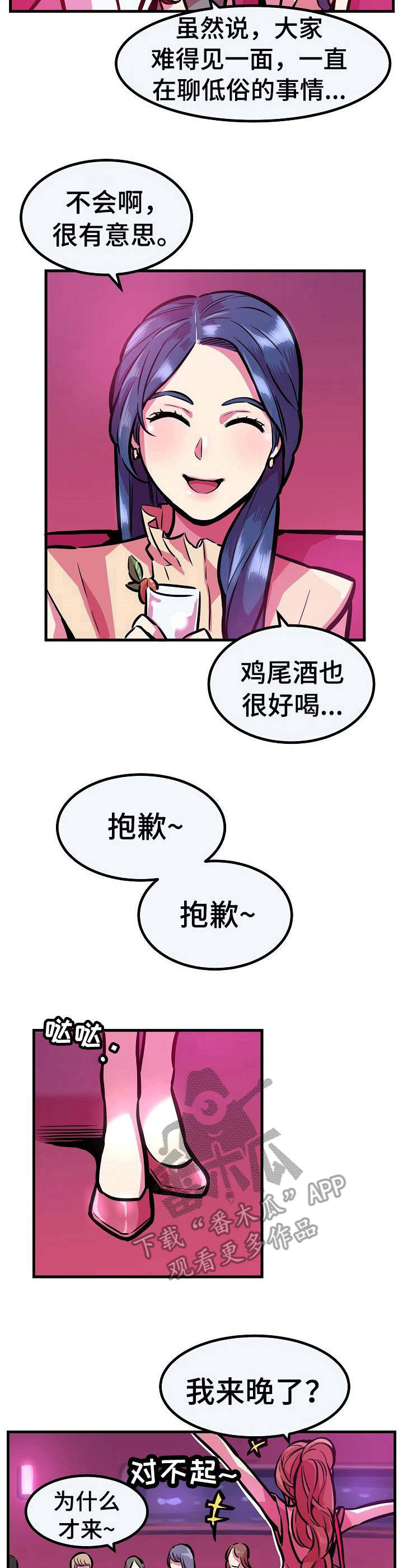 掌控学习漫画漫画,第16章：很想她2图