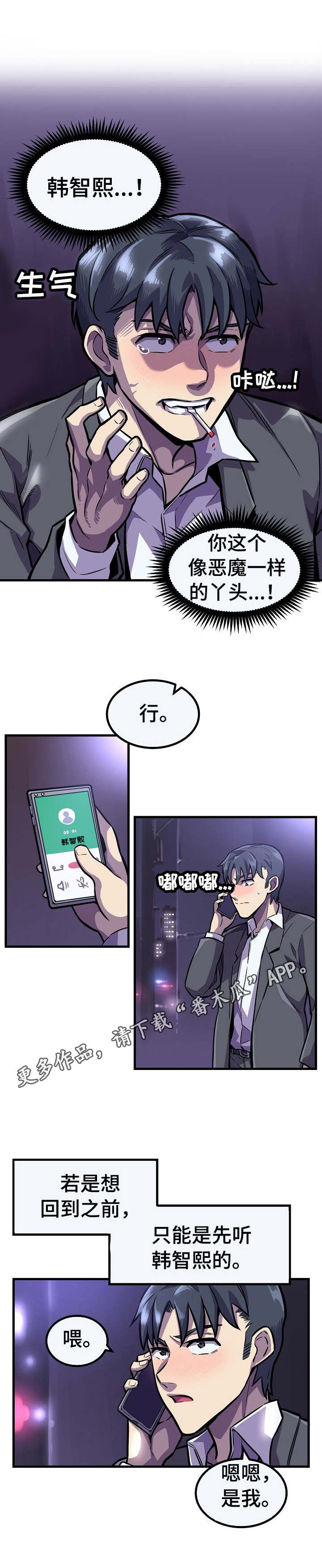 掌控学习漫画漫画,第10章：秘密任务2图