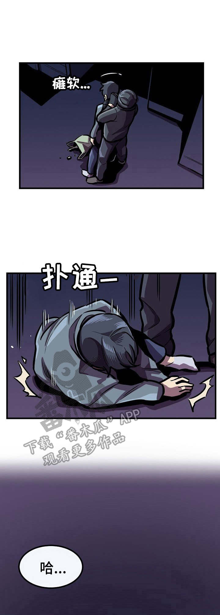 掌控学习漫画漫画,第25章：被抓2图