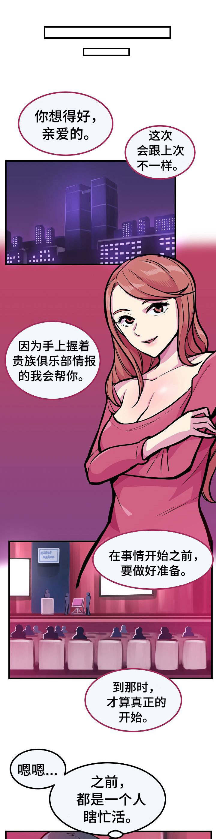 掌控学习漫画漫画,第17章：无法回头3图
