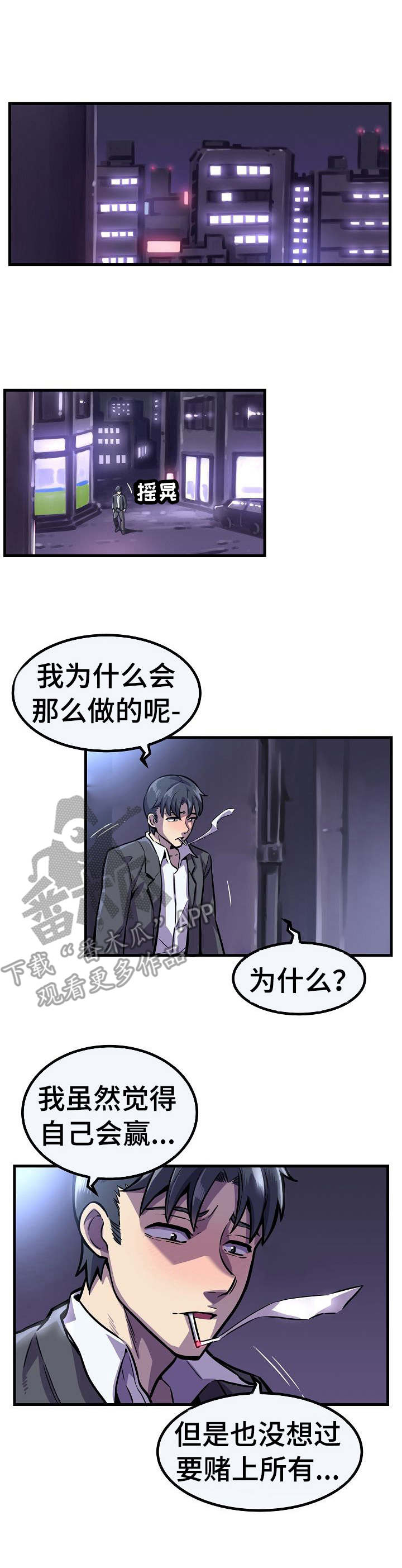 掌控学习漫画漫画,第10章：秘密任务5图