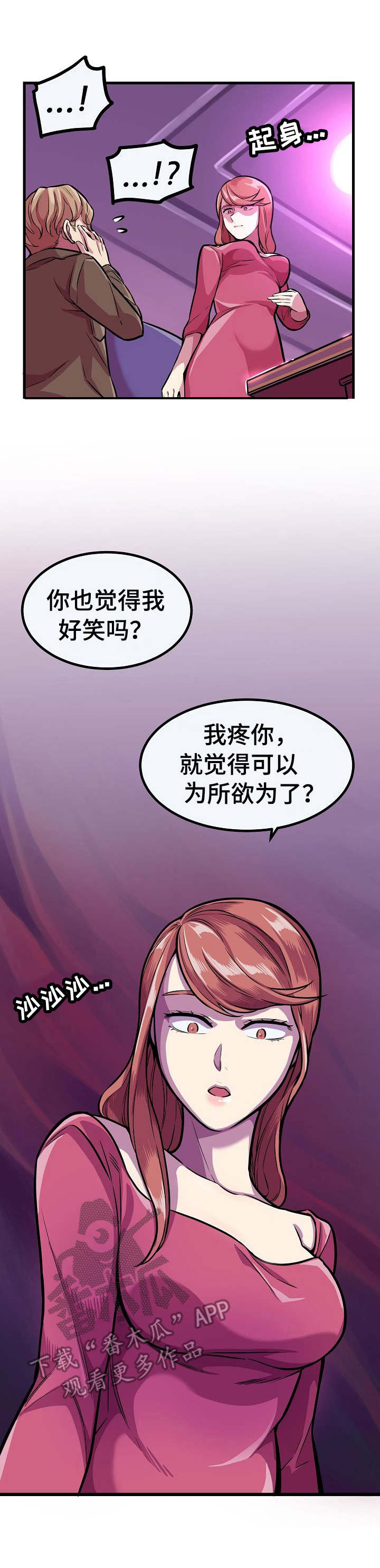 掌控学习漫画漫画,第6章：拳赛2图