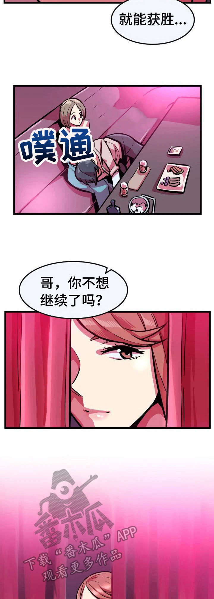 掌控学习漫画漫画,第19章：请求2图