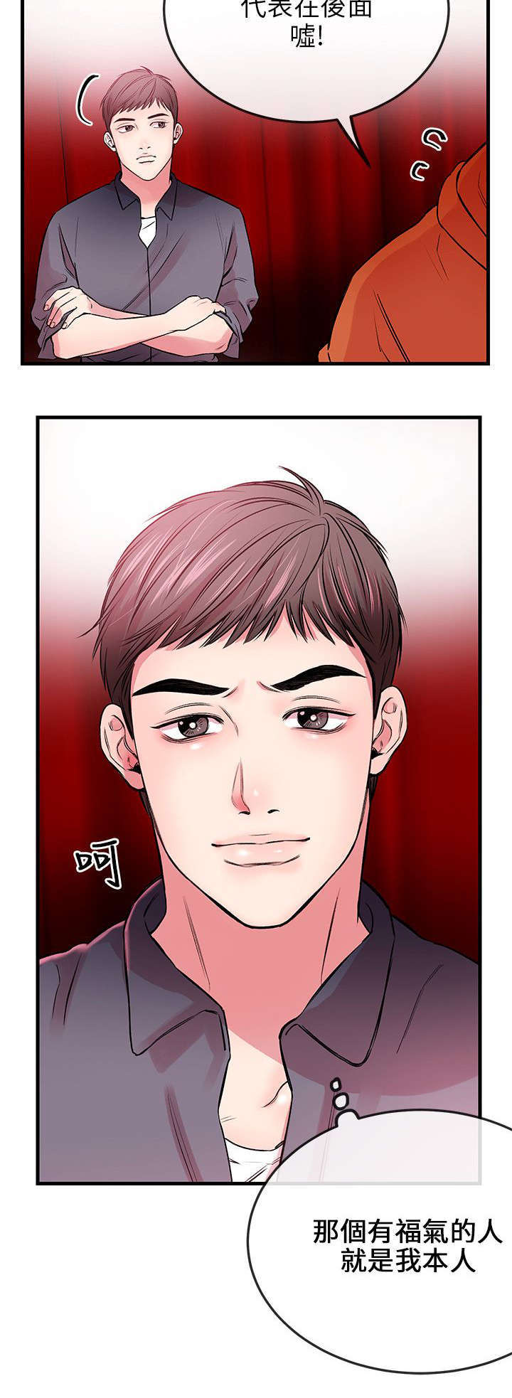 甜美女孩漫画在哪里看漫画,第1话5图