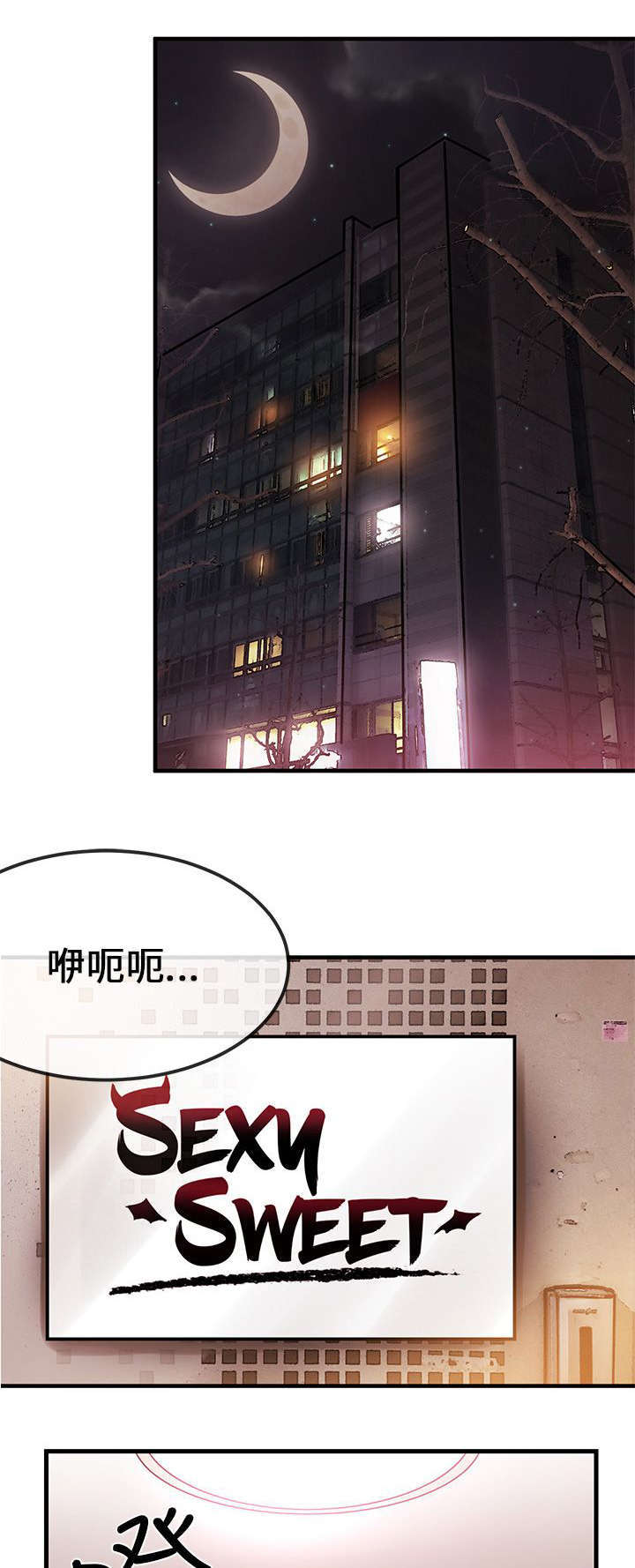 甜美漫画女生头像漫画,第3话1图