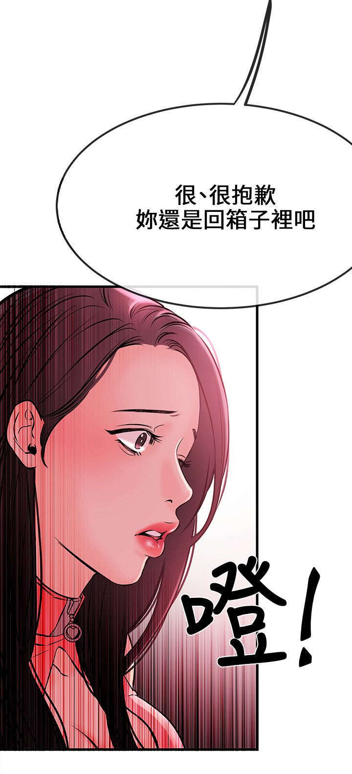 甜美女孩漫画漫画,第4话3图