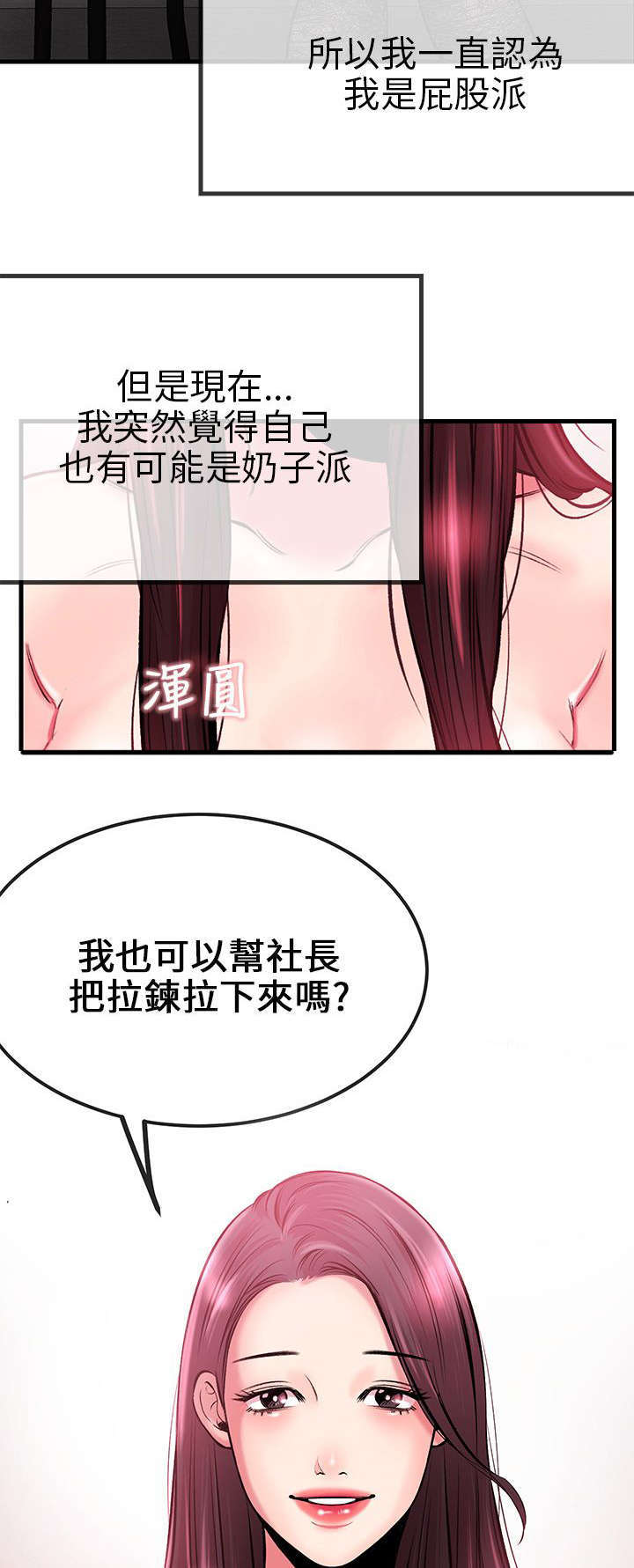 甜美女孩免费阅读中文版漫画,第5话5图