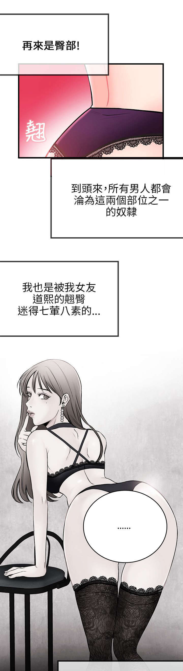 甜美女孩免费阅读中文版漫画,第5话4图