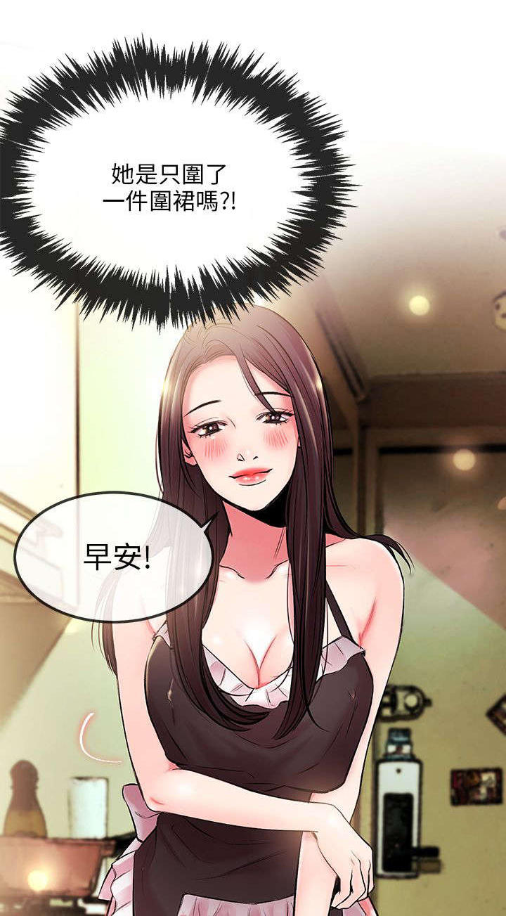 甜美女孩免费阅读漫画,第9话1图