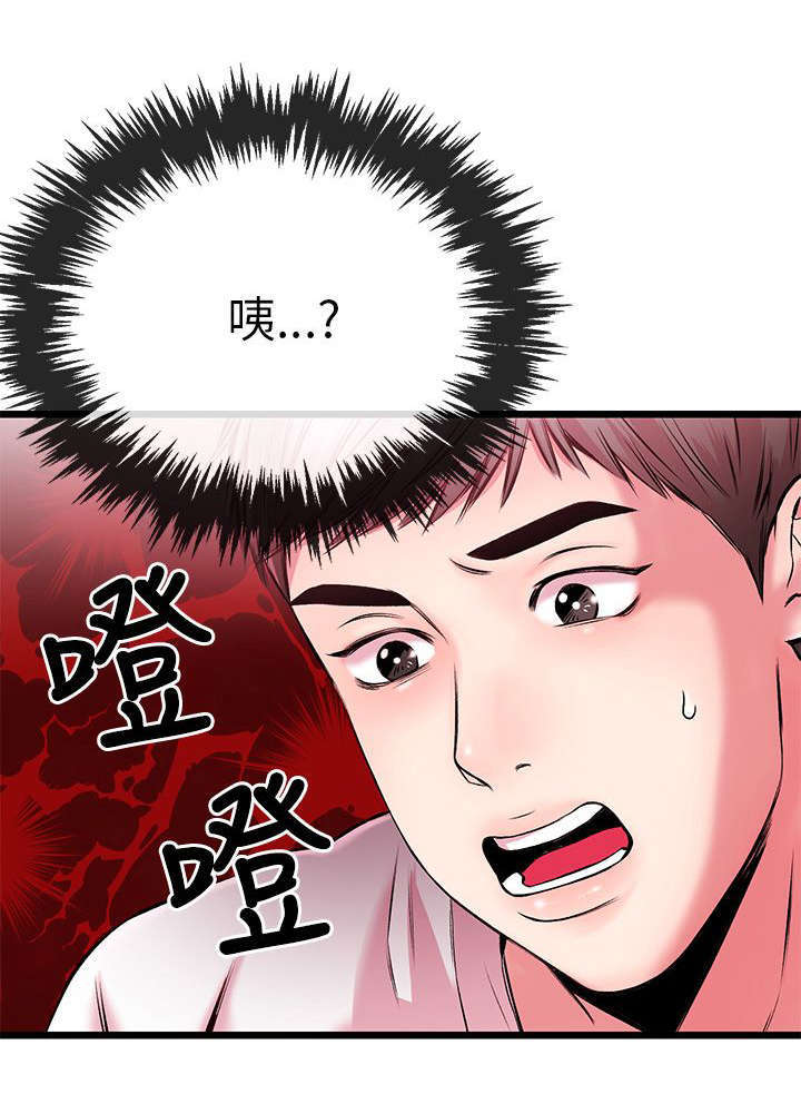 甜美女孩免费阅读漫画,第10话1图
