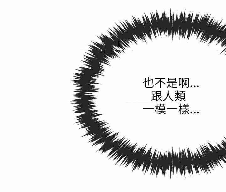甜美女孩免费阅读漫画,第10话3图