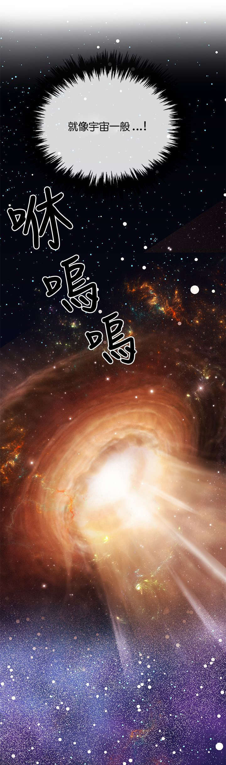 萌系女孩漫画漫画,第11话2图