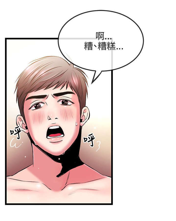 萌系女孩漫画漫画,第11话4图