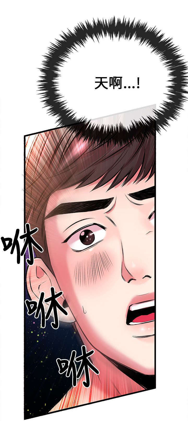 萌系女孩漫画漫画,第11话1图