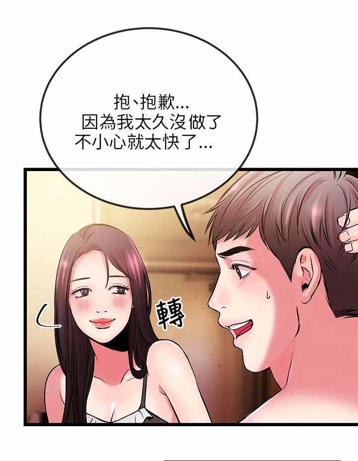 萌系女孩漫画漫画,第11话5图
