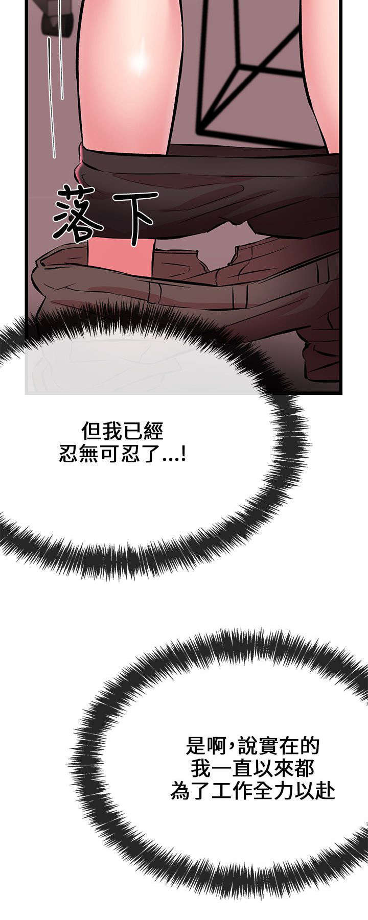 甜美女孩漫画漫画,第15话5图