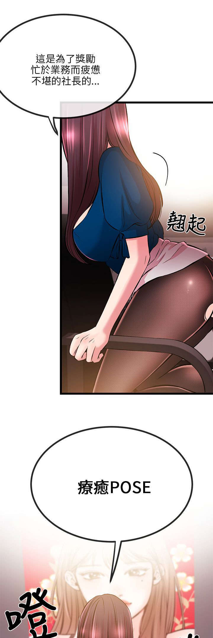 甜美女孩漫画漫画,第15话2图