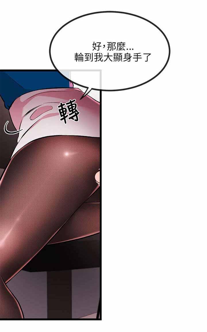 甜美女孩漫画漫画,第15话1图