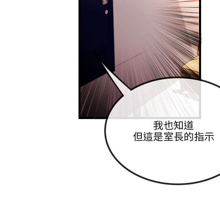甜美女孩免费阅读漫画,第16话3图