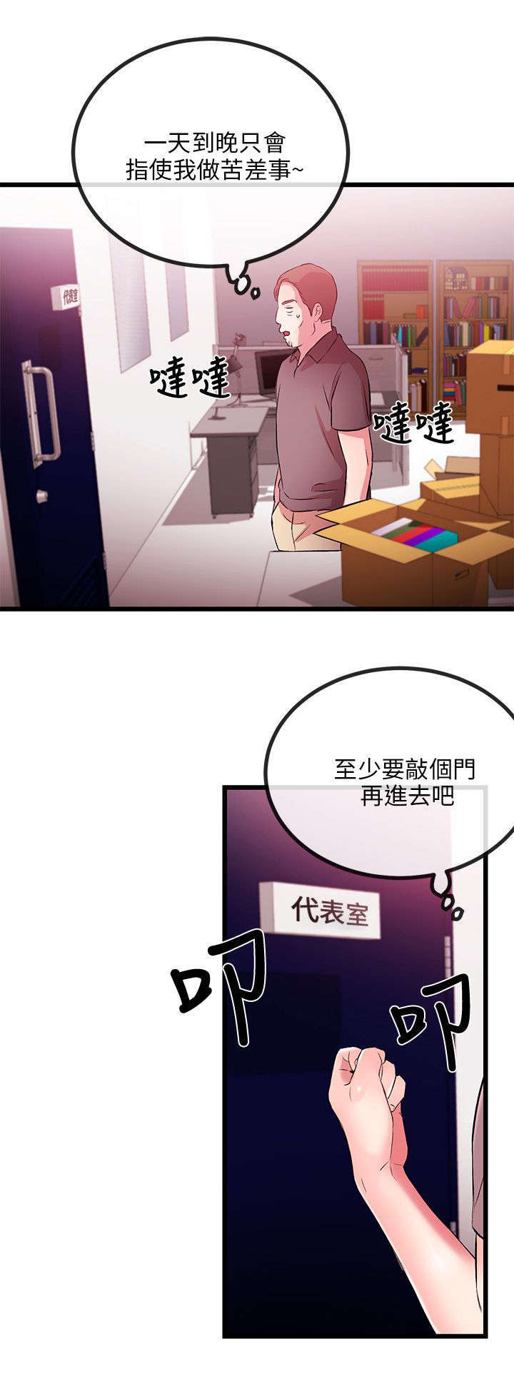 甜美女孩免费阅读漫画,第16话1图