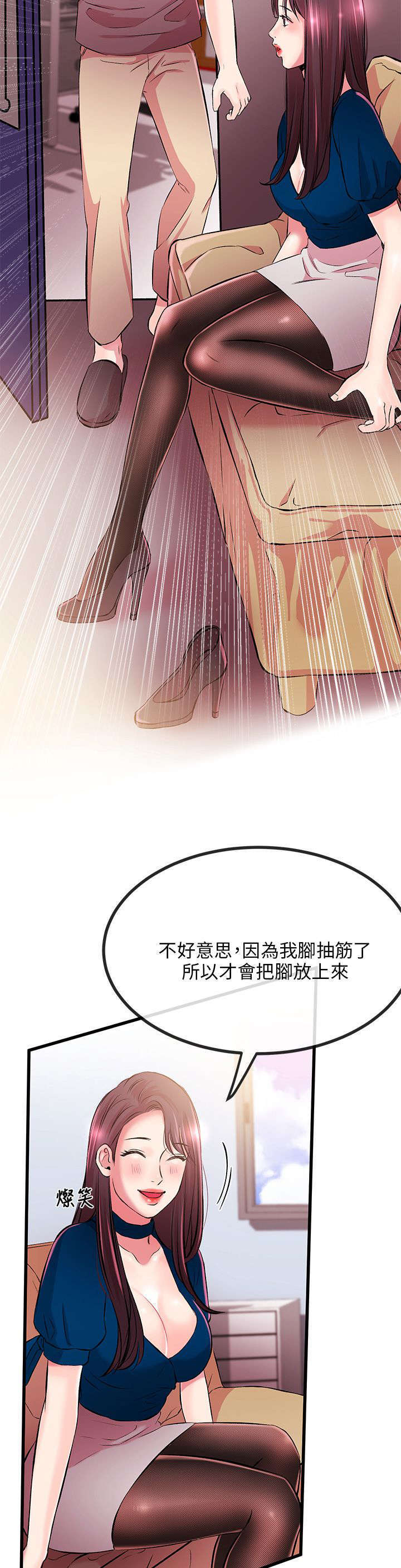 甜美女孩免费阅读漫画,第16话5图