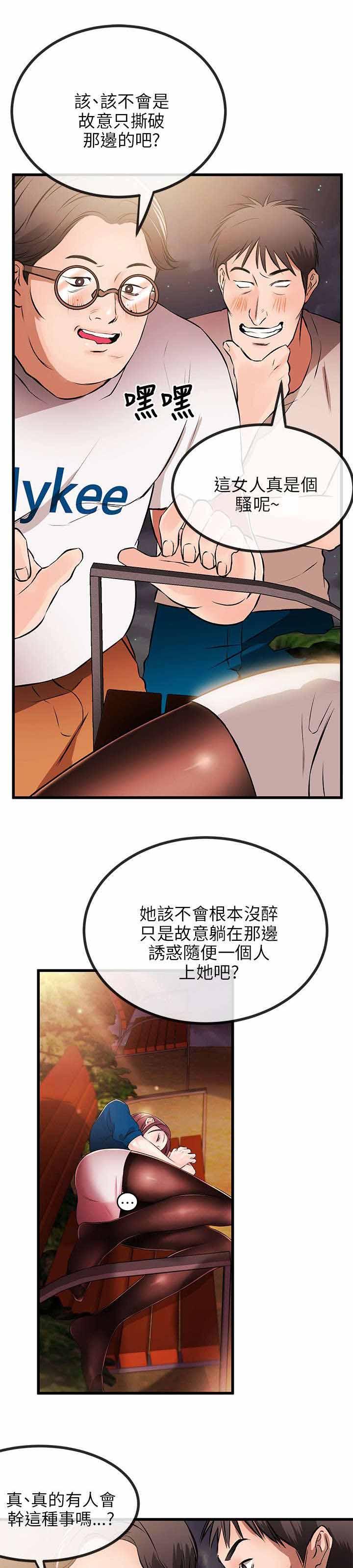 甜美女孩图片漫画,第19话2图