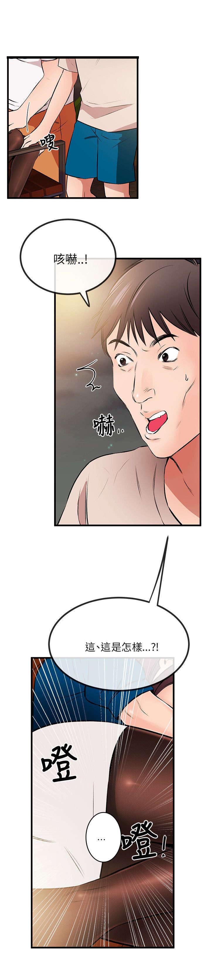 甜美女孩图片漫画,第19话1图
