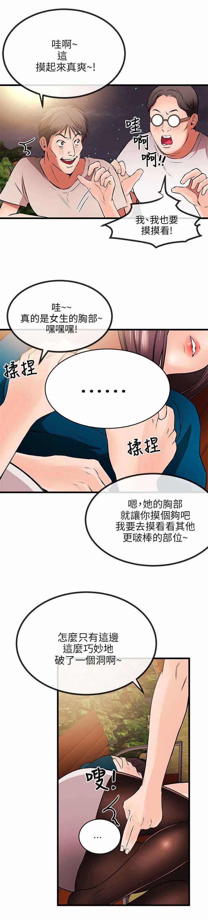 甜美女孩图片漫画,第19话5图