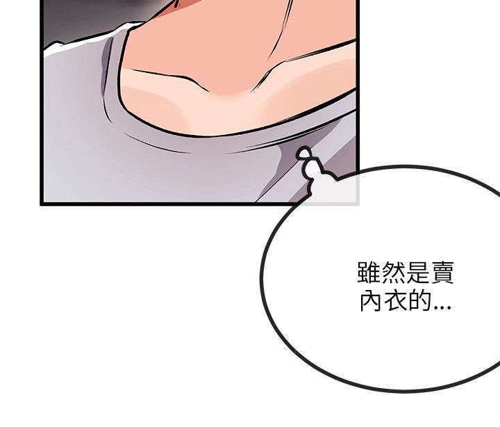 甜美女孩漫画书儿童书漫画,第22话5图