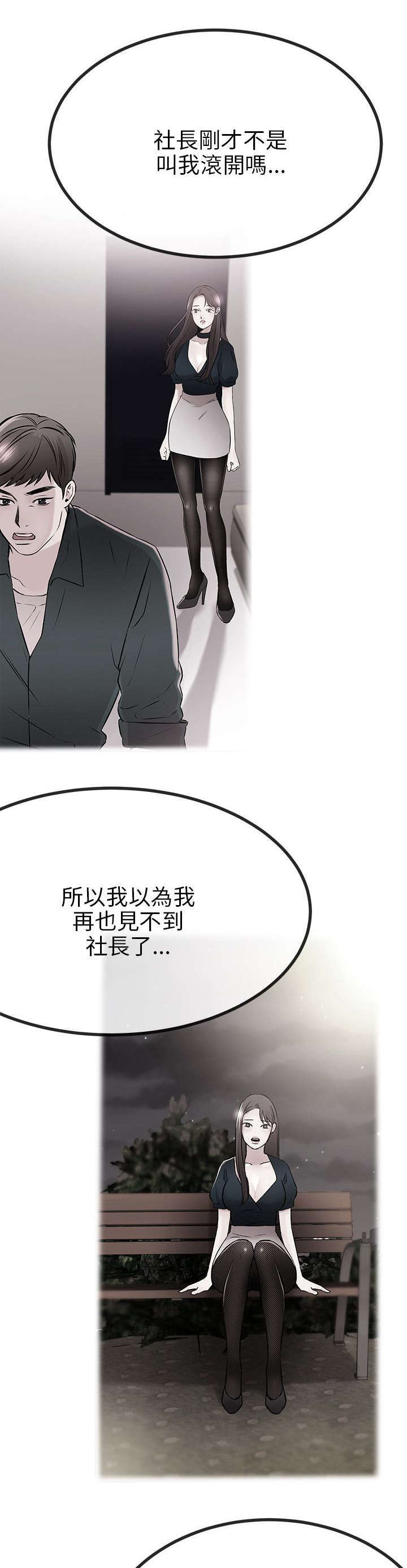 甜美女孩漫画书儿童书漫画,第22话1图