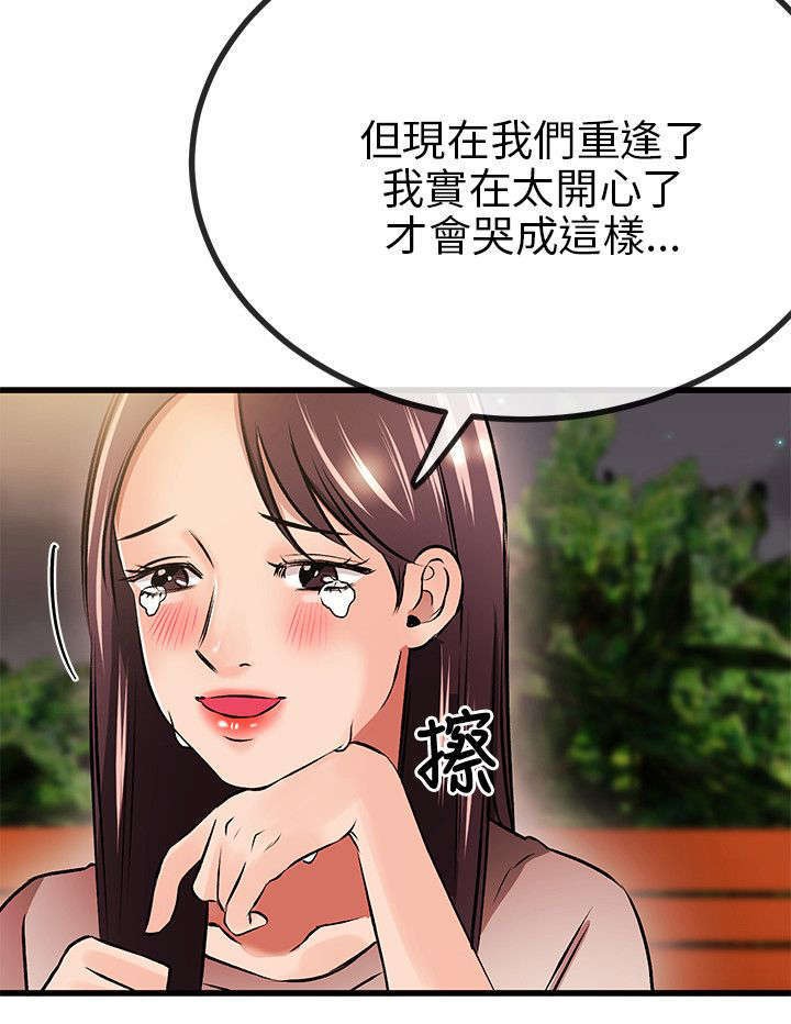 甜美女孩漫画书儿童书漫画,第22话2图