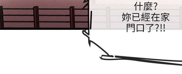 甜美女孩免费阅读漫画,第25话5图