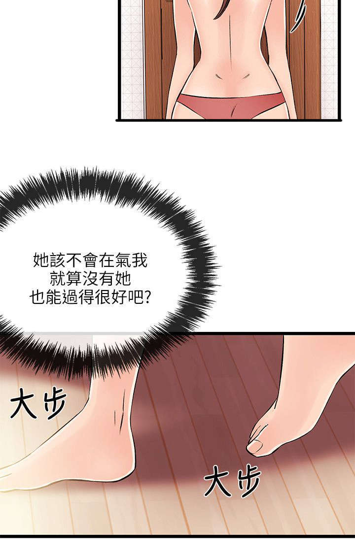 甜美女孩图片漫画,第27话5图