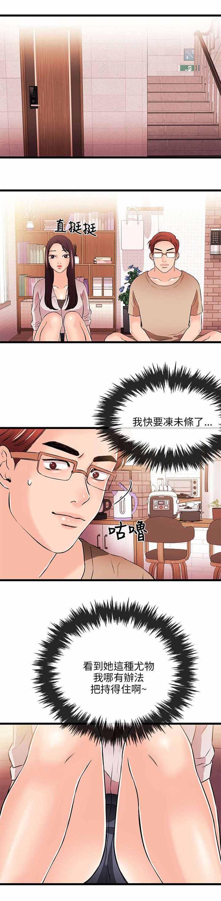 甜美漫画女生头像漫画,第30话1图