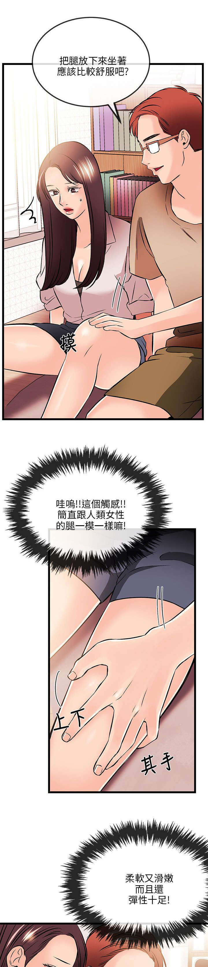 甜美漫画女生头像漫画,第30话2图
