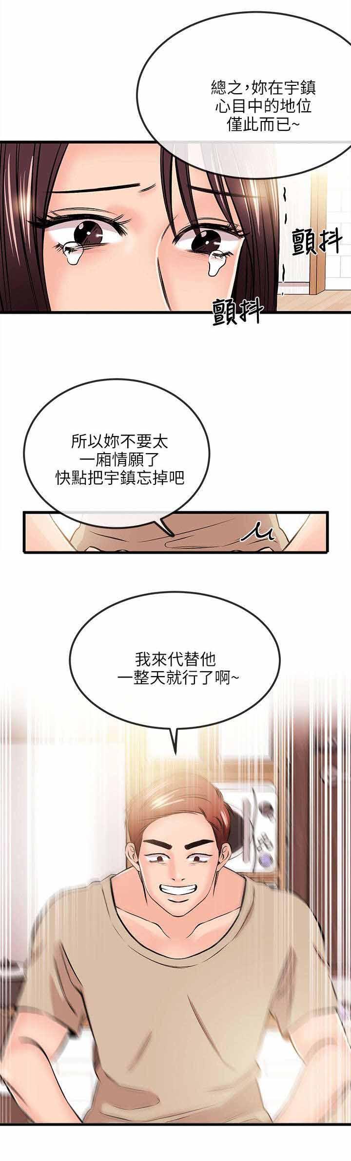 甜美女孩漫画漫画,第31话5图
