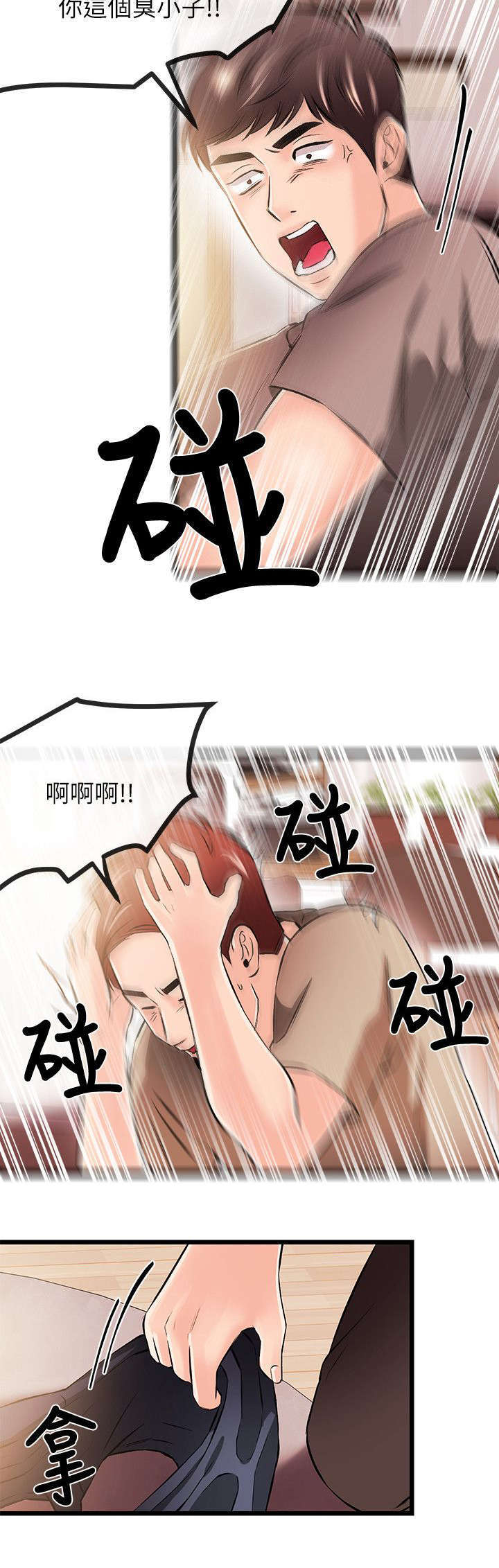 甜美女孩漫画漫画,第32话5图