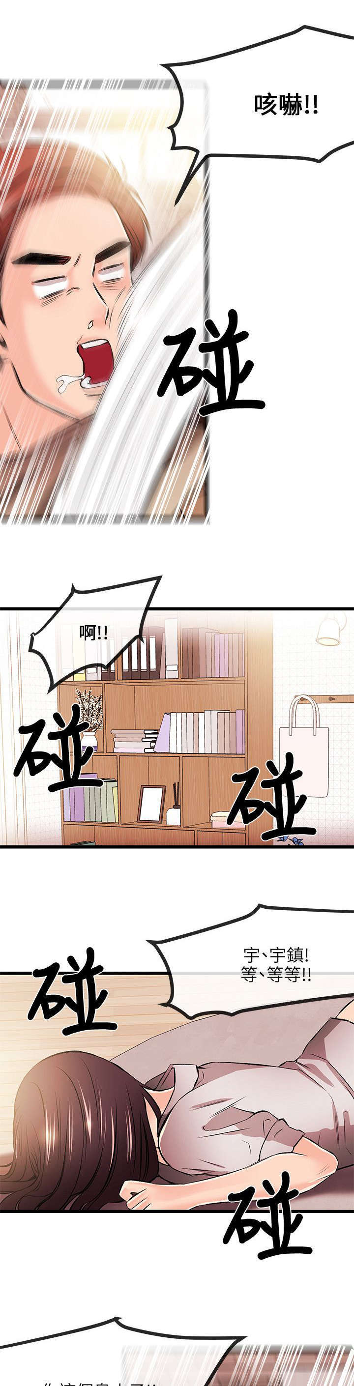 甜美女孩漫画漫画,第32话4图