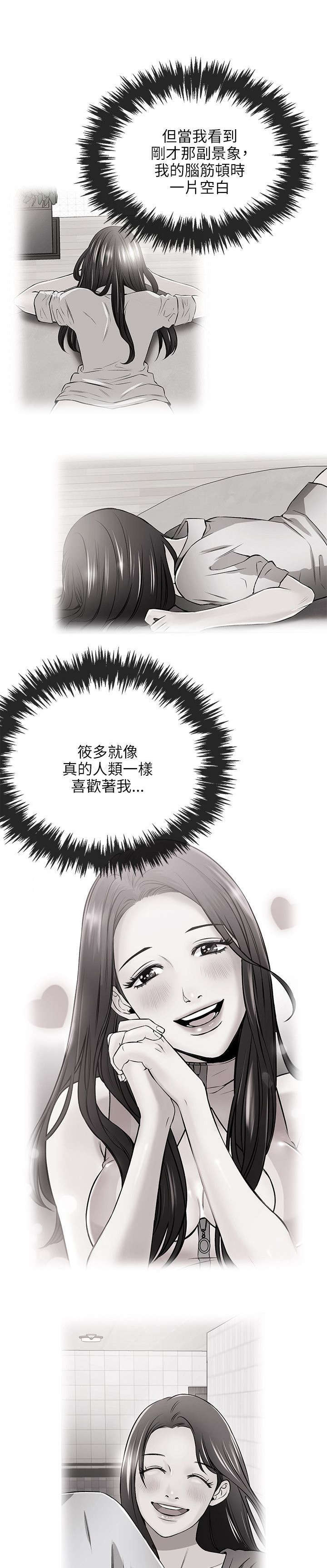 甜美女孩漫画漫画,第33话2图