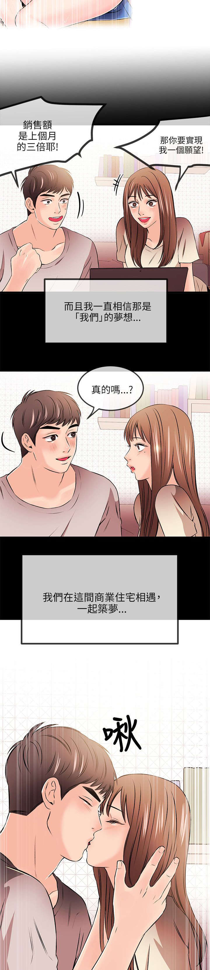 甜美女孩漫画免费阅读漫画,第34话1图