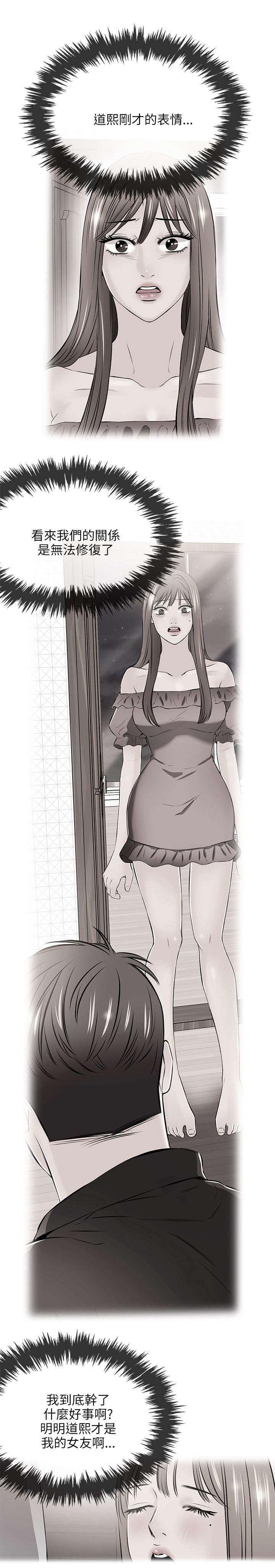 甜美女生系漫画漫画,第35话3图