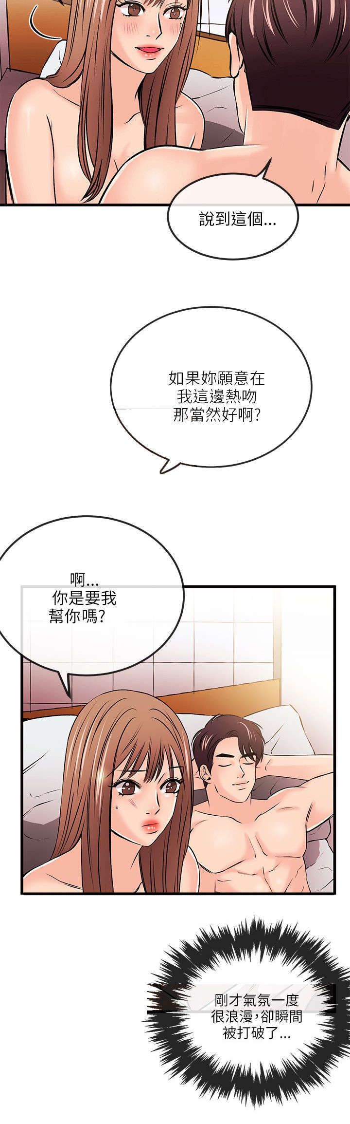 甜美女孩动漫头像漫画,第36话1图